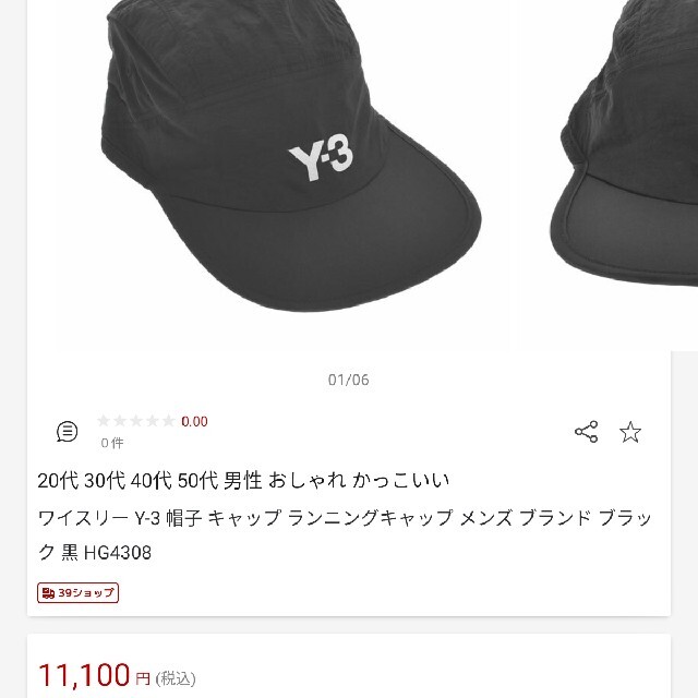 ⭐タグ付き　Y-3　adidas　ランニングキャップ　定価10450円　送料込❕