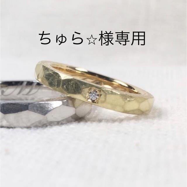 ちゅら⭐︎様専用　18金槌目リング レディースのアクセサリー(リング(指輪))の商品写真