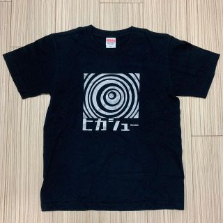 ヒカシューTシャツ(ミュージシャン)