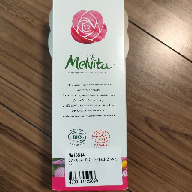 Melvita(メルヴィータ)のMelvita フラワーウォーター　リセットミスト2本セット（50ml×2） コスメ/美容のボディケア(ボディローション/ミルク)の商品写真