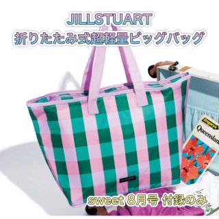 ジルスチュアート(JILLSTUART)のsweet 8月号 未開封 付録のみ スウィート ジルスチューアート(エコバッグ)