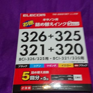 エレコム(ELECOM)のエレコム BCI-320321BCI-325326用 詰め替えインク CANON(その他)