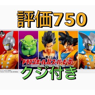 ✅クジ券付き（未開封）　『一番くじドラゴンボール超スーパーヒーロー』