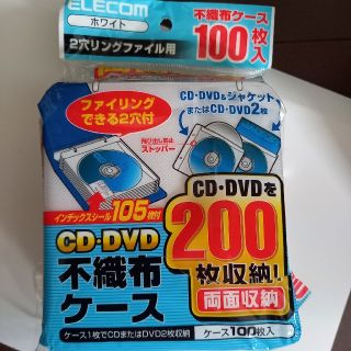 エレコム(ELECOM)の(※90枚)　ELECOM　CD&DVD不織布ケース(CD/DVD収納)