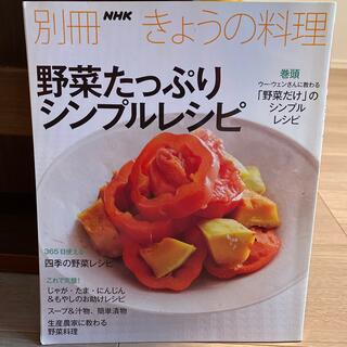 野菜たっぷりシンプルレシピ(料理/グルメ)