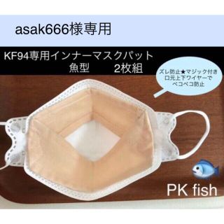 asak666様専用ページ　発送予定日7/16(その他)