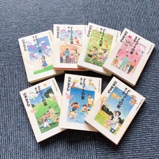 どんぐりの家 全巻セット(全巻セット)