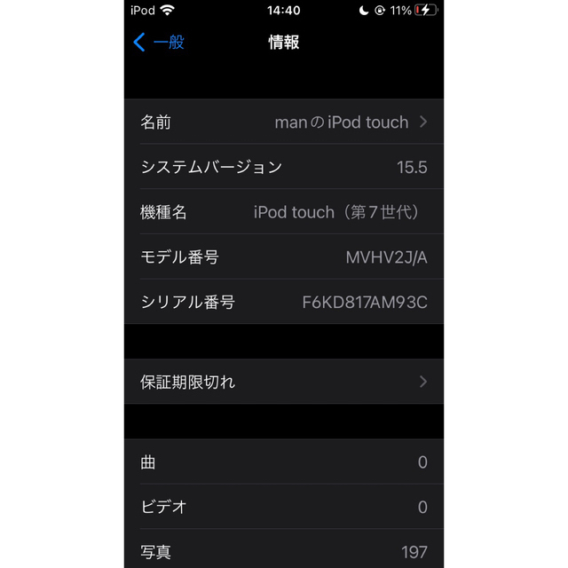 iPod touch(アイポッドタッチ)の専用ページ】iPod touch 第七世代　ジャンク品　 スマホ/家電/カメラのオーディオ機器(ポータブルプレーヤー)の商品写真