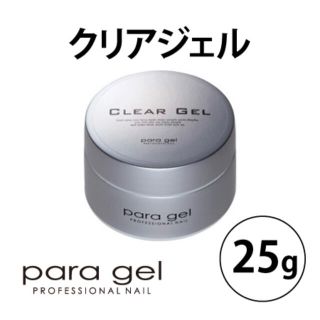 パラジェル クリアジェル 25g(ネイル用品)