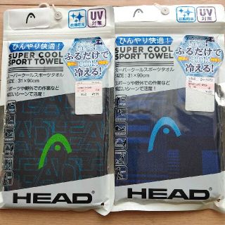 ヘッド(HEAD)のクールスポーツタオル  HEAD 2個セット(その他)