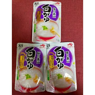 アジノモト(味の素)の白がゆ 常備食 離乳食 3袋(レトルト食品)