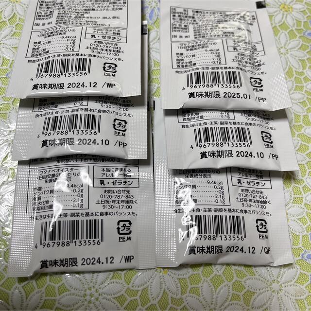 ワタナベオイスター　6粒×6袋 食品/飲料/酒の健康食品(その他)の商品写真