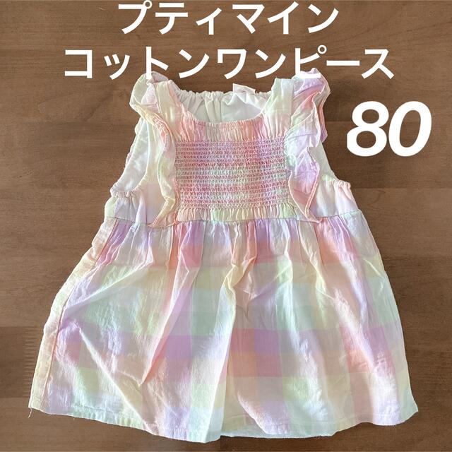 petit main(プティマイン)のプチマイン🌸パステルカラーチェック柄コットンワンピース キッズ/ベビー/マタニティのベビー服(~85cm)(ワンピース)の商品写真