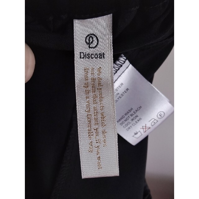 Discoat(ディスコート)のDiscoat ストライプ柄チュールスカート レディースのスカート(ひざ丈スカート)の商品写真
