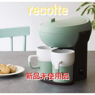 recolte カフェデュオ パウス シェルグリーン(コーヒーメーカー)