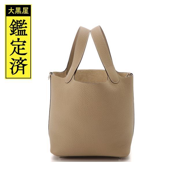 HERMES - HERMES　エルメス　ピコタンロックＰＭ　トレンチ　シルバー金具【472】