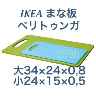 イケア(IKEA)の〓IKEA まな板　大のみ〓(調理道具/製菓道具)