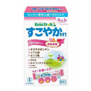 ユキジルシビーンスターク(Bean Stalk Snow)の粉ミルク すこやかM1 スティック13g20本(その他)