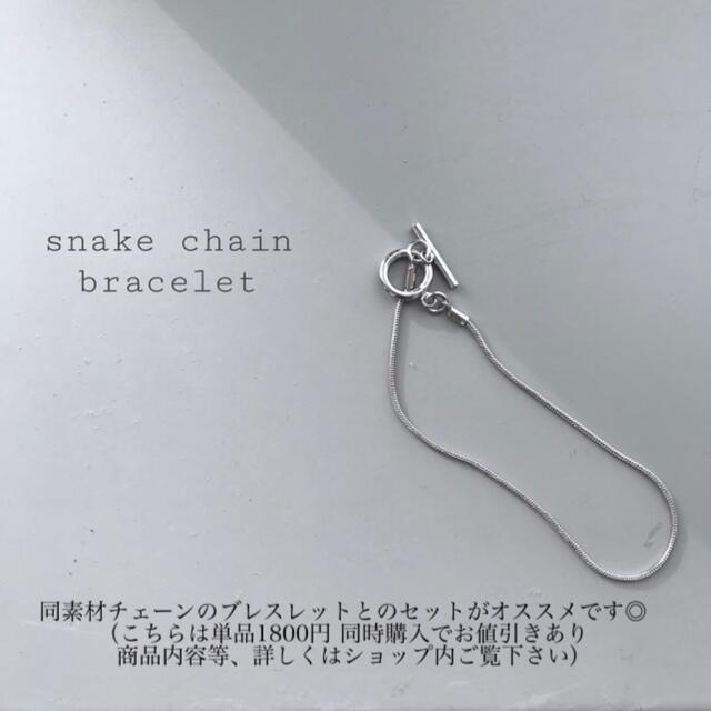 Ameri VINTAGE(アメリヴィンテージ)の再入荷　snake chain necklace silver レディースのアクセサリー(ネックレス)の商品写真