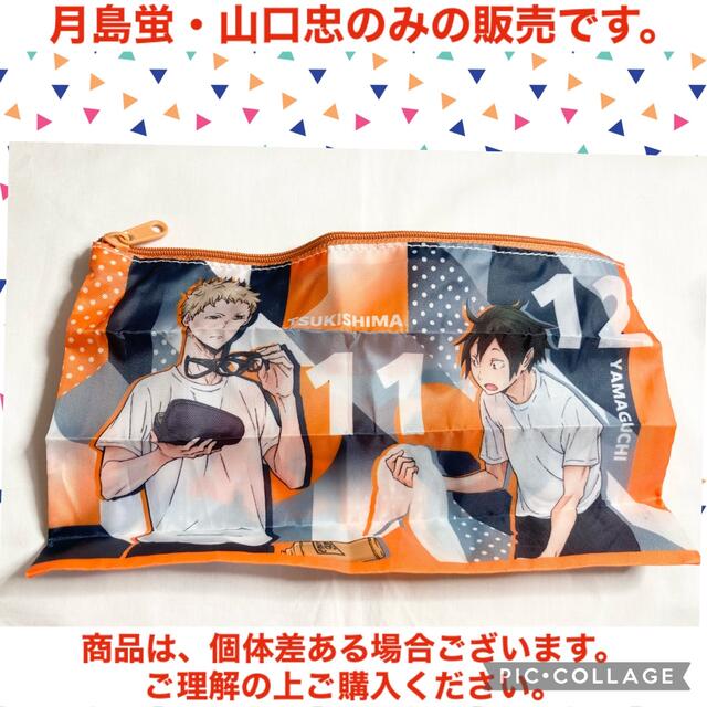 ⭐️ ハイキュー ⭐️ 月島 蛍 山口 忠 缶バッジ 制服 ver ガチャ2点