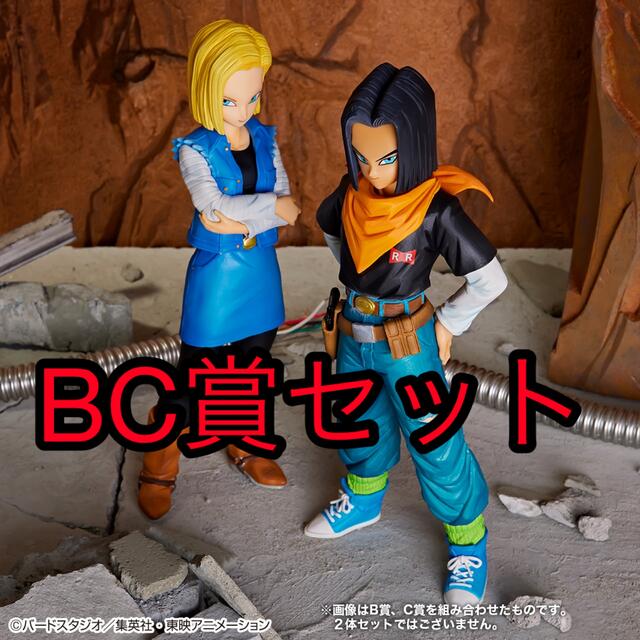 新品未開封☆一番くじ ドラゴンボールEX 人造人間の恐怖 - コミック/アニメ 新品未開封☆一番くじ ドラゴンボールEX 人造人間の恐怖 - コミック/アニメ