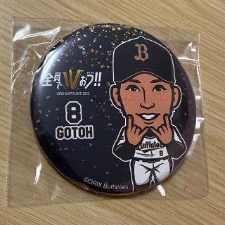 オリックスバファローズ(オリックス・バファローズ)の《8/後藤駿太》スローガン 缶バッジ【オリックス・バファローズ】(記念品/関連グッズ)