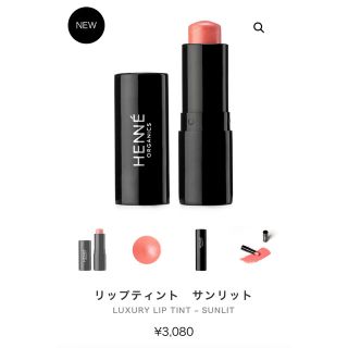 コスメキッチン(Cosme Kitchen)のHENNE ORGANICS（ヘンネオーガニック）リップティント　サンリット(口紅)