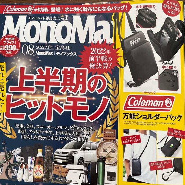 Coleman(コールマン)のColeman万能ショルダーバッグ メンズのバッグ(ショルダーバッグ)の商品写真