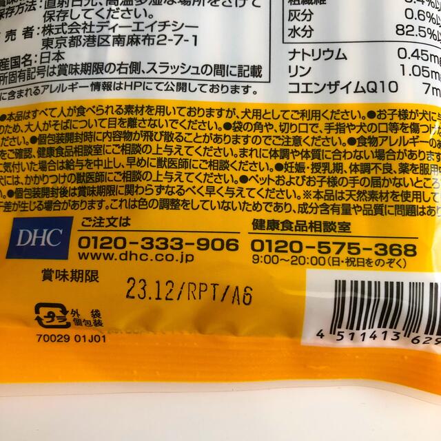 DHC(ディーエイチシー)のまお様専用 その他のペット用品(ペットフード)の商品写真