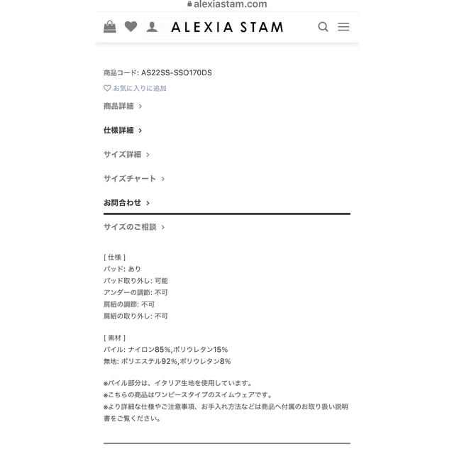 ALEXIA STAM(アリシアスタン)のalexiastam × sea 新品　Mサイズ レディースの水着/浴衣(水着)の商品写真