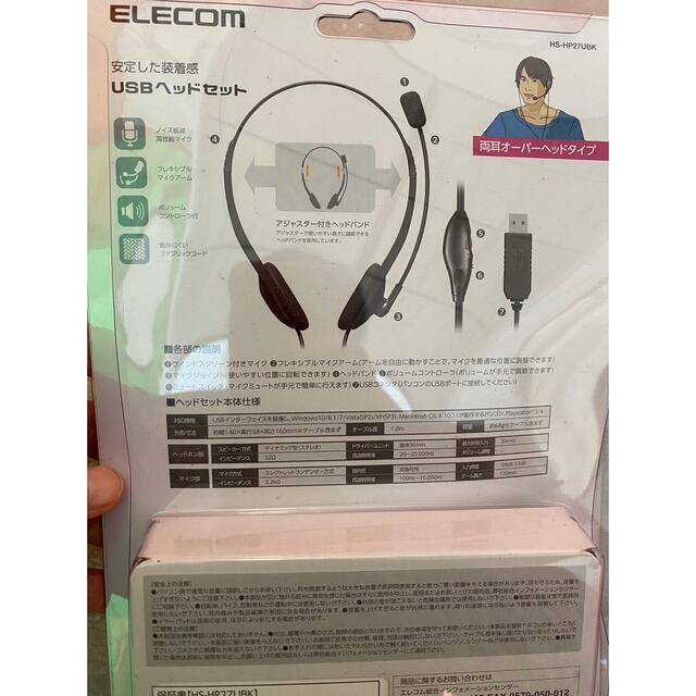 エレコム USBヘッドセット 両耳小型オーバーヘッドタイプ ブラック HS-HP スマホ/家電/カメラのオーディオ機器(ヘッドフォン/イヤフォン)の商品写真