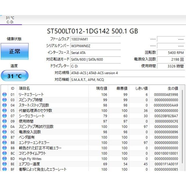 HP 14-AC103TU Celeron/メモリ4GB/HDD500GB 9