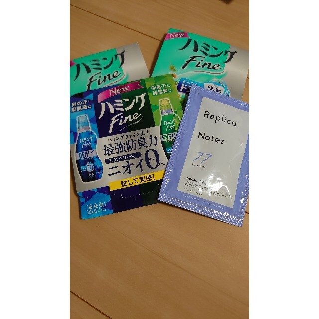 花王(カオウ)の試供品　柔軟剤　5回分 インテリア/住まい/日用品の日用品/生活雑貨/旅行(洗剤/柔軟剤)の商品写真