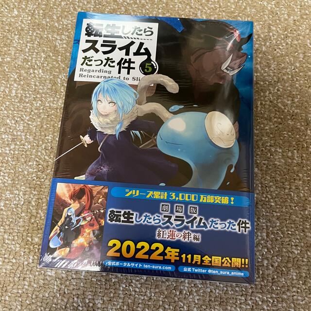 講談社(コウダンシャ)の転生したらスライムだった件 20巻セット 漫画 即購入可 エンタメ/ホビーの漫画(少年漫画)の商品写真