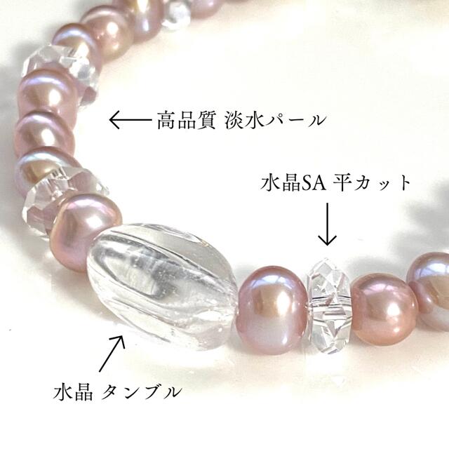 希少天然ピンクパープルカラー高品質淡水パール 水晶SA ブレスレット