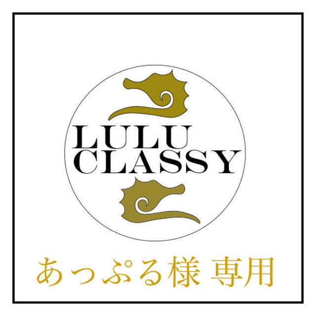 【今日の超目玉】 あっぷる様 出品 専用 リング(指輪) 【今日の超目玉】 あっぷる様 出品 専用 リング(指輪)