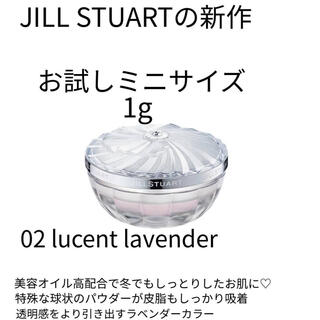 ジルスチュアート(JILLSTUART)のJILLSTUART ジルスチュアート　グロウインオイル ルースパウダー02(フェイスパウダー)