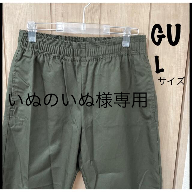 GU(ジーユー)のシェフパンツ GU Olivebrownセット メンズのパンツ(ワークパンツ/カーゴパンツ)の商品写真
