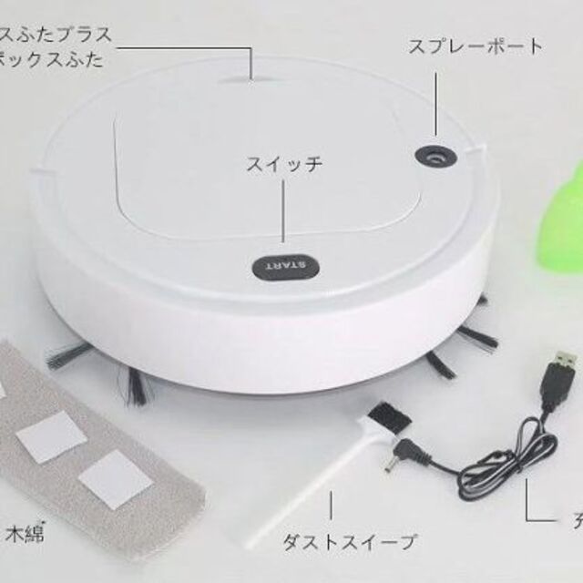 ロボット掃除機クリーン フローリング用  スマホ/家電/カメラの生活家電(掃除機)の商品写真