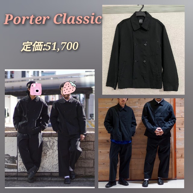 Porter Classic ポータークラシック ソフトウエポンダブルジャケットの