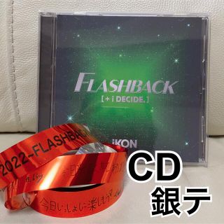 アイコン(iKON)のiKON CD FLASHBACK  CDのみ 銀テープ付き(K-POP/アジア)