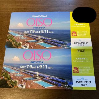 大磯ロングビーチ　2枚セット　入場引換券2022 8/11〜8/16使用不可　(プール)