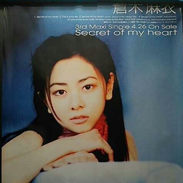 非売品☆倉木麻衣シングルCD Secret of my heart販促用ポスター | フリマアプリ ラクマ