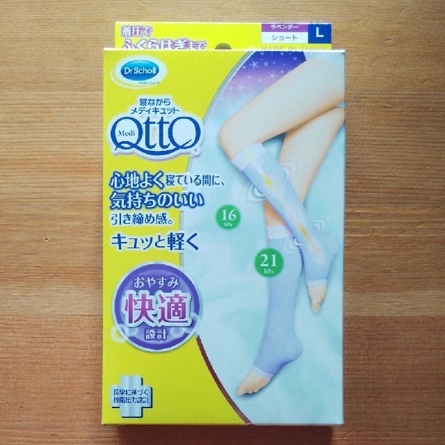 Dr.scholl(ドクターショール)のショートL■寝ながらメディキュット コスメ/美容のボディケア(フットケア)の商品写真