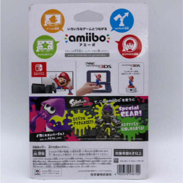 任天堂(ニンテンドウ)のamiibo イカ【ネオンパープル】 (スプラトゥーンシリーズ) エンタメ/ホビーのゲームソフト/ゲーム機本体(家庭用ゲームソフト)の商品写真