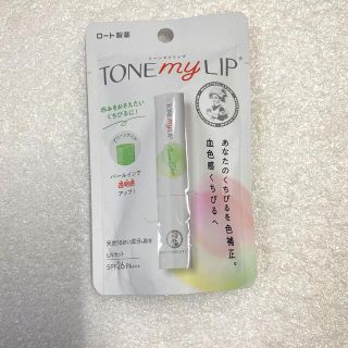 メンソレータム トーンマイリップ グリーンクリア(2.4g)(リップケア/リップクリーム)