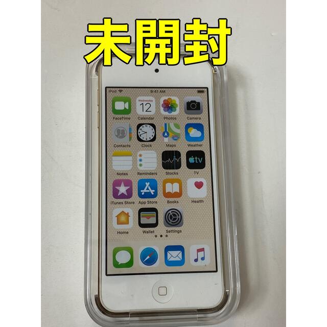 【未使用・未開封】iPod touch 第７世代  256GB ゴールド