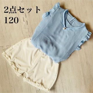 【残りわずか】韓国 子供服 セットアップ 女の子 120(その他)