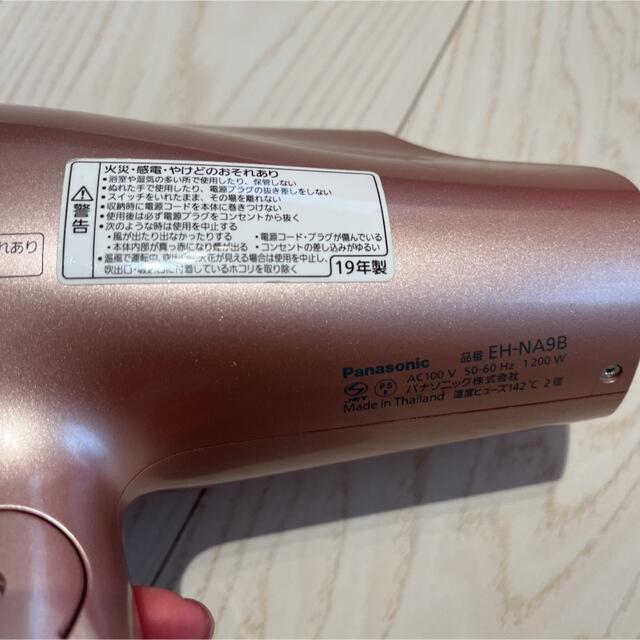 即日発送★Panasonic EH-NA9Bナノケア★ドライヤー 6