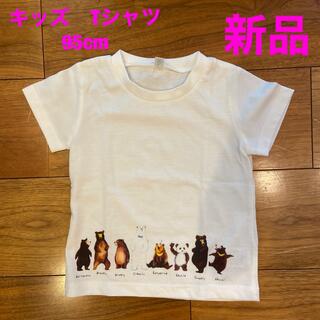 ニシマツヤ(西松屋)の新品　西松屋　キッズ　Tシャツ　95cm(Tシャツ/カットソー)